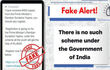 Fake Website: কোভিড রোগীদের চিকিৎসার খরচ দিচ্ছে কেন্দ্র! কী বলল PIB?