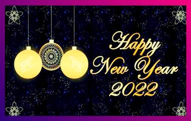 Happy New Year 2022: সম্পর্কের বাঁধন শক্ত করে নতুন বছরে শুভেচ্ছা জানান কাছের মানুষদের