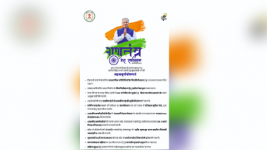 Chhattisgarh Govt: সুখবর, এই রাজ্যে সপ্তাহে ৫ দিন অফিস করবেন সরকারি কর্মীরা