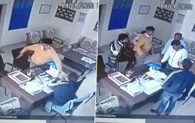 Viral Video: কলেজের মধ্যে মারামারি অধ্যক্ষ ও অধ্যাপকের, দেখুন ভাইরাল ভিডিও