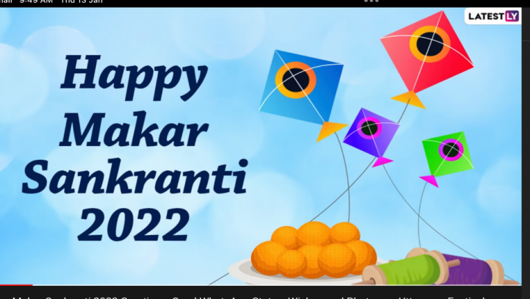 Happy Makar Sangkranti 2022 Greetings: শুভ পৌষ সংক্রান্তিতে বন্ধু পরিজনকে পাঠান এই শুভেচ্ছা বার্তা