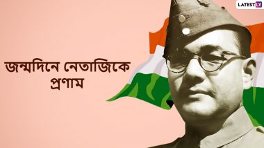 Netaji Subhash Chandra Bose Jayanti 2022: শুভ জন্মদিন দেশ নায়ক নেতাজি সুভাষচন্দ্র বসু, দেখুন তাঁর বিশেষ উদ্ধৃতিগুলি