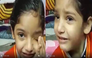 Viral Video: 'সকালে খেলেও সন্ধেয় তো বাবা খায় না', হু হু করে কাঁদল খুদে, মন খারাপ নেটিজেনদের