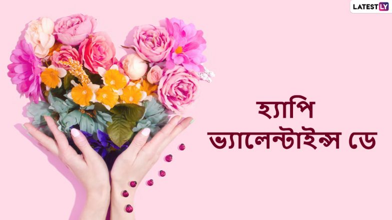 Valentine Day 2023: ভ্যালেন্টাইন'স ডে বা ভালবাসা দিবস কী? কীভাবে শুরু হয়েছিল এটির উদযাপন?