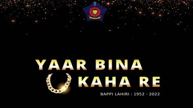 Bappi Lahiri: 'ইয়ার বিনা চ্যান কাহা রে' বাপ্পি লাহিড়িকে শেষ শ্রদ্ধা মুম্বই পুলিশের