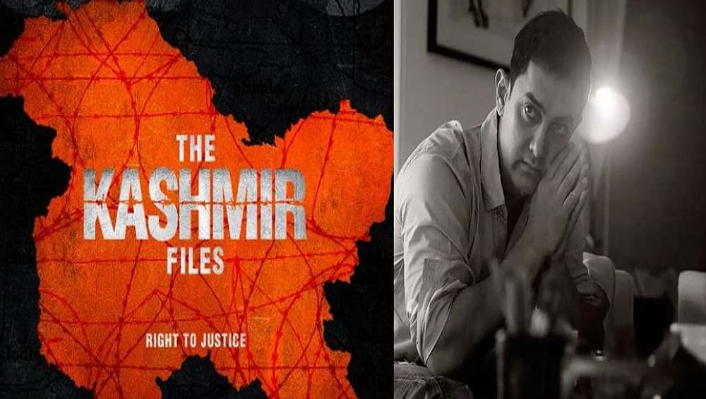 Aamir Khan On 'The Kashmir Files': দ্য কাশ্মীর ফাইলস নিয়ে কী বললেন আমির খান, জোর চর্চা Aamir Khan On 'The Kashmir Files': দ্য কাশ্মীর ফাইলস নিয়ে কী বললেন আমির খান, জোর চর্চা