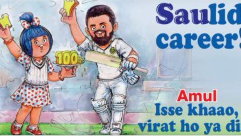 Amul Celebrates Virat Kohli's 100th Test: বিরাট কোহলির শততম টেস্টের উদযাপনে আমূল, দেখুন ছবি