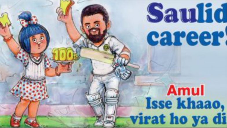 Amul Celebrates Virat Kohli's 100th Test: বিরাট কোহলির শততম টেস্টের উদযাপনে আমূল, দেখুন ছবি