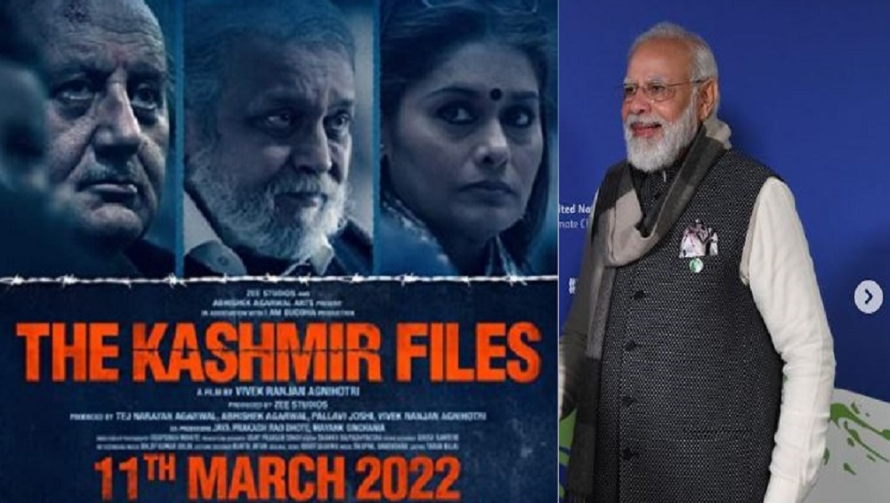 The Kashmir Files: 'দ্য কাশ্মীর ফাইলস ভাল ছবি, প্রত্যেকের দেখা উচিত', প্রশংসা প্রধানমন্ত্রী নরেন্দ্র মোদীর