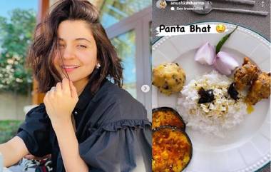 Anushka Sharma: বাঙালির প্রিয় পান্তা ভাতে মজলেন অনুষ্কা শর্মা