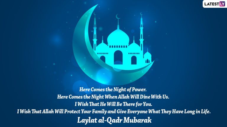 Shab e-Qadr 2022 Wishes & HD Images: পবিত্র শব-ই-কদর উপলক্ষে আপনজনকে শেয়ার করুন এই শুভেচ্ছা