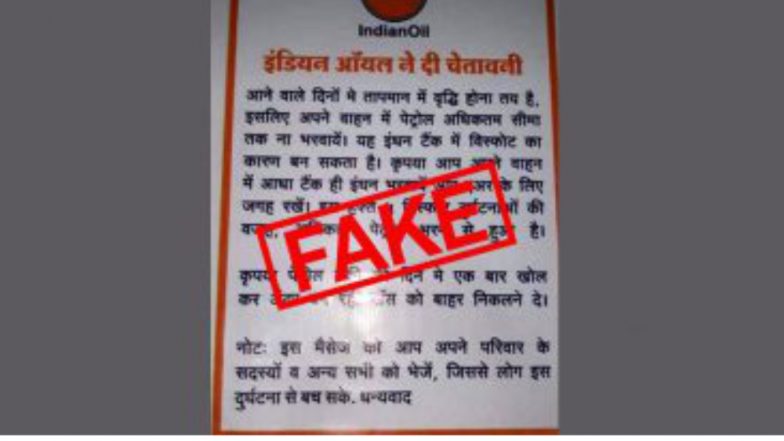Fact Check: গ্রীষ্মে গাড়ির ট্য়াঙ্কে তেল ভর্তি থাকলে বিস্ফোরণ ঘটতে পারে, কী জানাল Indian Oil?