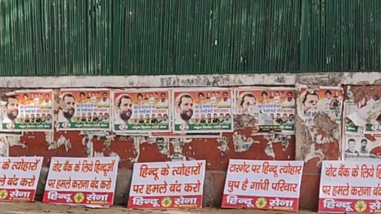 Posters Outside Congress Headquarter: কংগ্রেসের সদর দফতরের বাইরে পোস্টার লাগাল হিন্দু সেনা কর্মীরা