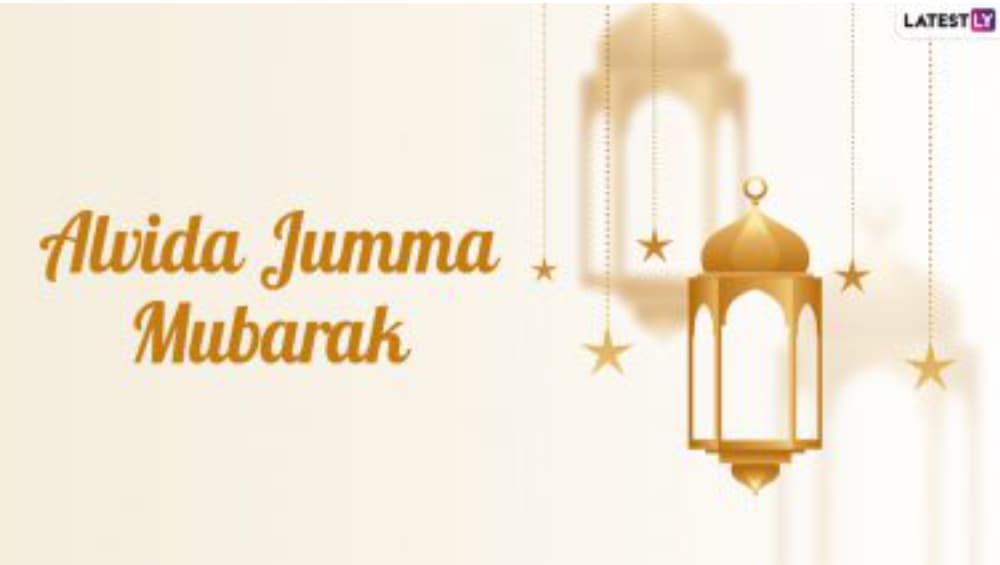 Jamat ul-Vida 2022 Messages & Alvida Jumma Mubarak Images: রাত পোহালেই রমজানের বিদায়ী জুম্মা, প্রিয়জনকে পাঠিয়ে দিন এই শুভেচ্ছা Jamat ul-Vida 2022 Messages & Alvida Jumma Mubarak Images: রাত পোহালেই রমজানের বিদায়ী জুম্মা, প্রিয়জনকে পাঠিয়ে দিন এই শুভেচ্ছা