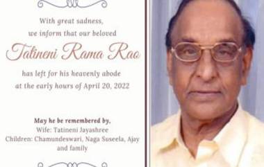 T Rama Rao Dies: প্রয়াত চলচ্চিত্র পরিচালক তাতিনেনি রামরাও, শ্রদ্ধা জানালেন অনুপম খের