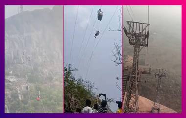 Jharkhand Ropeway Mishap: প্রকাশ্য রোপওয়ে দুর্ঘটনার হাড়হিম করা মুহূর্ত