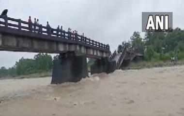 Assam: এক নাগাড়ে বৃষ্টিতে ফুঁসছে  নদী, অসমে ভেঙে পড়ল সেতু, দেখুন ভিডিয়ো