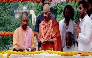 Ram Mandir's Garbhagriha: অযোধ্যায় রাম মন্দিরের গর্ভগৃহের ভিত্তিপ্রস্তর স্থাপন করলেন উত্তরপ্রদেশের মুখ্যমন্ত্রী যোগী আদিত্যনাথ