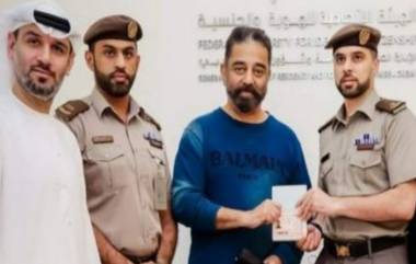 Kamal Haasan Gets UAE’s Golden Visa: অভিনেতা কমল হাসানকে ১০ বছরের গোল্ডেন ভিসা দিল সংযুক্ত আরব আমীরশাহি