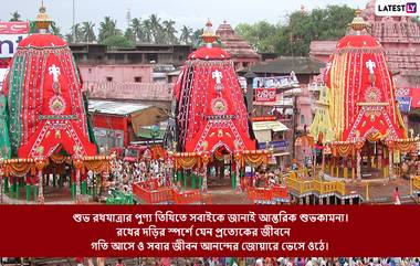 Rath Yatra: হাজার হাজার ভক্তের সমাগমে মাদুরাইয়ের রাস্তায় বিশাল রথযাত্রা, দেখুন ভিডিয়ো