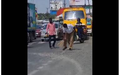 Viral Video: মানুষের সুবিধায় রাস্তা পরিষ্কার করলেন ট্রাফিক পুলিশ, কুর্ণিশ নেট জনতার