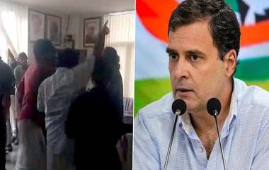 Rahul Gandhi's Office Vandalised: কেরালার ওয়ানাদে কংগ্রেস সাংসদ রাহুল গান্ধীর অফিস ভাঙচুর, দেখুন ভিডিও