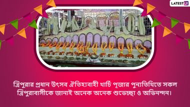 Kharchi Puja 2022 Wishes: দেহ নয় দেবতাদের মাথাকে পুজো করা হয় ৭ দিন ধরে, খার্চি পুজোর পুণ্য তিথিতে রইল শুভেচ্ছা বার্তা