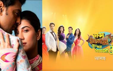 Dance Dance Junior Season 3: বড় পর্দার পর এবার ছোটপর্দাতে দেবের সঙ্গে আত্মপ্রকাশ রুক্মিণীর