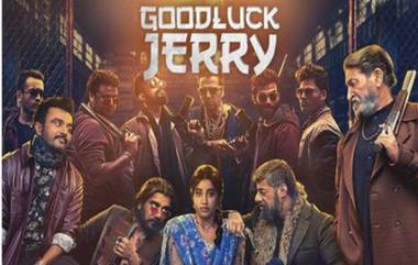 Good Luck Jerry: বিজনেস পার্টনারদের সবার সাথে আলাপ করিয়ে দিলেন জাহ্নবী, পুরো গ্যাং আসছে ২৯ জুলাই