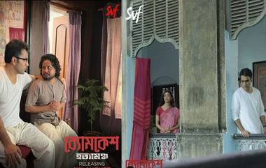 Paoli Dam: ব্যোমকেশ হত্যামঞ্চের শুটিং শেষে আবেগে ভাসলেন পাওলি, শেষদিনের আবেগঘন মুহুর্ত সোশ্যাল মিডিয়ায়