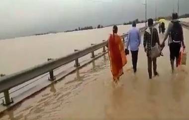 Telangana Flood: এক নাগাড়ে বৃষ্টি, তেলাঙ্গানায় ডুবছে গোদাবরী নদীর উপরের সেতু, দেখুন ভয়াবহ ভিডিয়ো