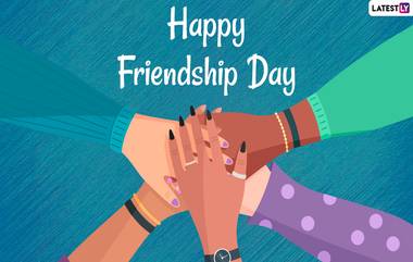 Happy Friendship Day 2023 Wishes In Bengali: ফ্রেন্ডশিপ ডে উপলক্ষে বন্ধুদের কৃতজ্ঞতা ও ধন্যবাদ জানান অগ্রিম, লেটেস্টলি বাংলার শুভেচ্ছা বার্তা পাঠিয়ে