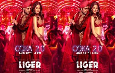 Liger Song Coka 2.0: লাইগারের নতুন গানে ঝড় তুলে আগুনে কেমিস্ট্রি দেবেরাকোন্ডা-অনন্যার