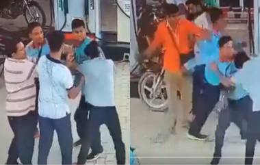 Viral Video: পেট্রোল পাম্পে তেল কেনাবেচার সময় গ্রাহক- বিক্রেতার মধ্যে বচসা, হাতাহাতির ছবি নেটদুনিয়ায় ভাইরাল (দেখুন ভিডিও)