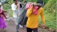 Nashik Shocking Video: রাস্তা নেই, লাঠিতে কম্বল জড়িয়ে গর্ভবতী মহিলাকে ঝুলিয়ে নিয়ে যাওয়া হল হাসপাতালে (দেখুন ভিডিও)