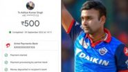 Amit Mishra Obliges To Fan’s Request: বান্ধবীর সঙ্গে ডেট, অনুরাগীকে ৫০০ টাকা পাঠালেন প্রাক্তন ক্রিকেটার!