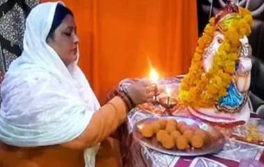 Ganesh Chaturthi 2022: সম্প্রীতির ছবি, আলিগড়ের এই মুসলিম পরিবারে ৭ দিন ধরে পুজো পাবেন গণপতি