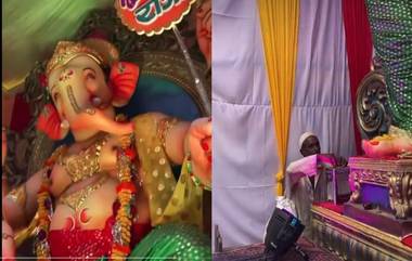 Ganesh Chaturthi 2022: ধর্মের উর্ধ্বে মানুষ, এই ভিডিও আরো একবার প্রমাণ দেবে সেই বার্তাই (দেখুন ভিডিও)