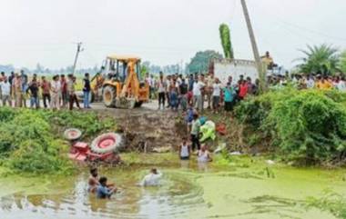 Lucknow Accident: মুণ্ডন অনুষ্ঠানে যাওয়ার পথে উল্টে গেল ট্রাক্টর, পুকুরে পড়ে মৃত ৯