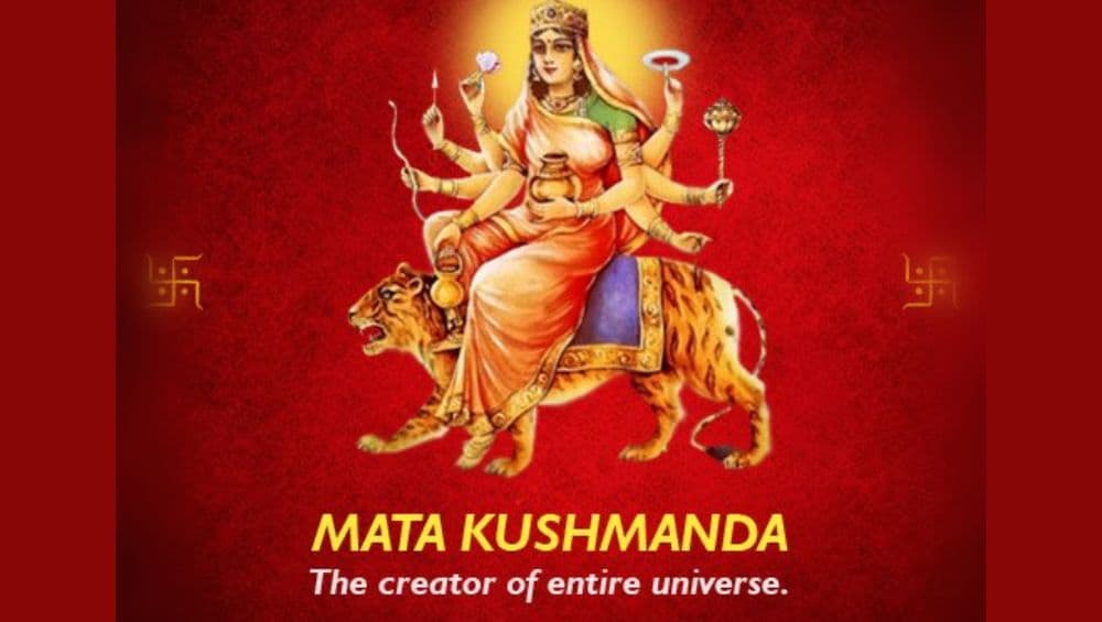 Navratri 2022: নবরাত্রির চতুর্থ দিনে পূজিতা হন দেবী কুষ্মাণ্ডা, এই বিশ্বব্রহ্মাণ্ডের যাবতীয় শক্তির উত্সকে প্রণাম জানালেন প্রধানমন্ত্রী(দেখুন ভিডিও) Navratri 2022: নবরাত্রির চতুর্থ দিনে পূজিতা হন দেবী কুষ্মাণ্ডা, এই বিশ্বব্রহ্মাণ্ডের যাবতীয় শক্তির উত্সকে প্রণাম জানালেন প্রধানমন্ত্রী(দেখুন ভিডিও)