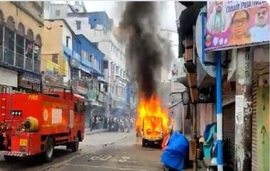 BJP's Nabanna Abhijan: নবান্ন অভিযান ঘিরে তুলকালাম, দাউ দাউ করে জ্বলছে পুলিশের গাড়ি