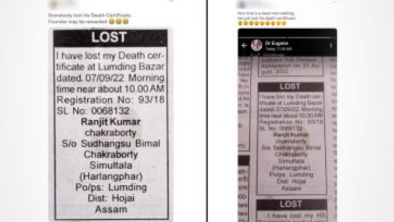 Lost Death Certificate!: মৃত্যুর শংসাপত্র খুঁজে পাচ্ছেন না, সংবাদপত্রের অদ্ভুত বিজ্ঞাপন ভাইরাল