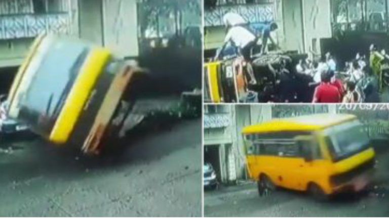 School Bus Overturned: মুম্বইতে উল্টে গেল পড়ুয়া বোঝাই স্কুলবাস, দেখুন ভিডিও