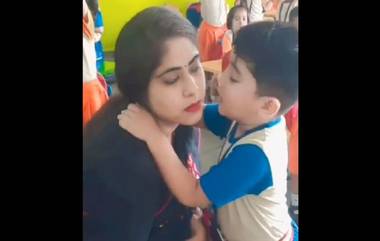 Viral Video: মায়ের মতই স্নেহের চুম্বনে শিক্ষিকার মান ভাঙাল খুদে পড়ুয়া, ভিডিয়ো ভাইরাল