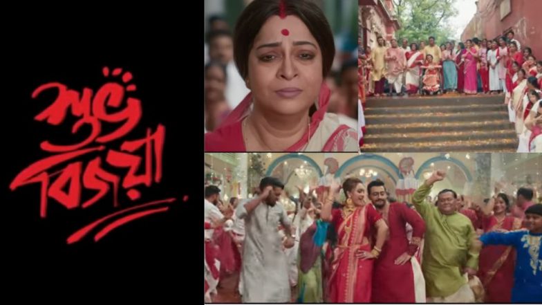Subho Bijaya Movie: মহালয়ার সকালের বিষাদের সুর, রোহন সেন এর শুভ বিজয়ার টিজার এল প্রকাশ্যে(দেখুন ভিডিও)