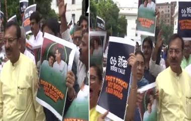 West Bengal: ‘৫৬ ইঞ্চি ছাতির Tale, Don’t Touch My Body, I Am Male', পোস্টার হাতে নবান্ন অভিযানের বিরোধিতায় তৃণমূলের বিক্ষোভ; দেখুন ছবি