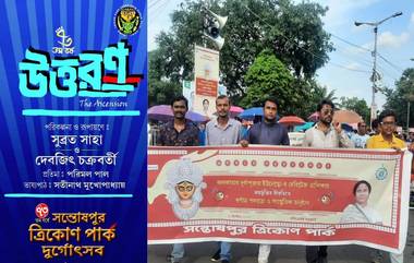 Durgapujo 2022: শুধু থিমের চমক নয়, আলোর বিপরীতে থাকা মানুষদের পাশে শারদ উৎসবে সন্তোষপুর ত্রিকোণ পার্ক