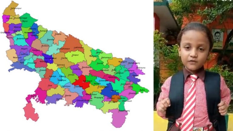 Viral Video: ৩১ সেকেন্ডে ৭৫টি জেলার নাম ! সোশ্যাল মিডিয়ায় ভাইরাল উত্তরপ্রদেশের কন্যা (দেখুন ভিডিও)