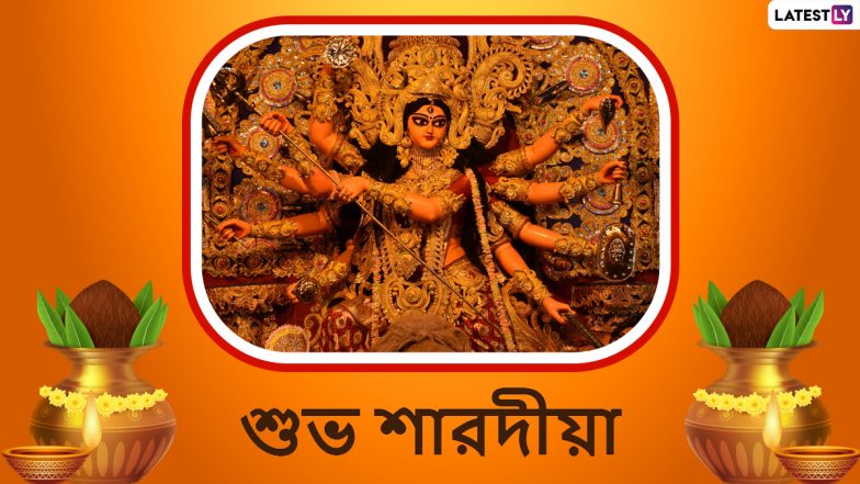 Mahalaya 2022:রাত পোহালেই মহালয়া, আপনার কাছের মানুষদের পাঠিয়ে দিন শুভেচ্ছা বার্তা