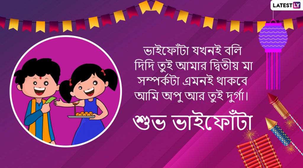 Happy Bhai Dooj 2023 Quotes, Wishes, Images and Messages, Status for  WhatsApp & Facebook-